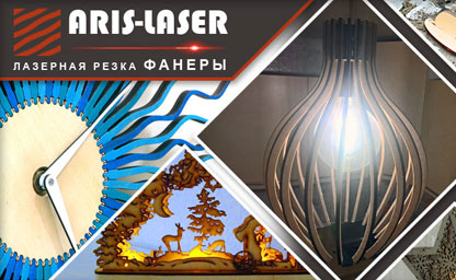 Лазерная резка фанеры Лазерная резка фанеры